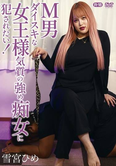 番号SGOR-010封面图片主演:雪宮ひめed2k磁力链接迅雷下载