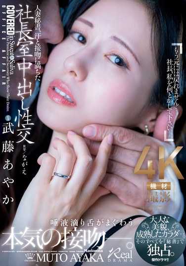 番号TKJUQ-808封面图片主演:武藤あやかed2k磁力链接迅雷下载