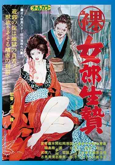 番号STBD-7727封面图片主演:泉理子,愛染恭子（青山涼子）,安田清美,榊陽子,久保今日子,中野恵子,東あき,中村文子ed2k磁力链接迅雷下载