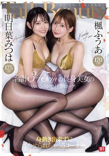 番号PFES-107封面图片主演:楓ふうあ,明日葉みつはed2k磁力链接迅雷下载