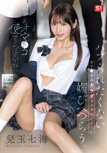 番号SONE-908封面图片主演:ed2k磁力链接迅雷下载