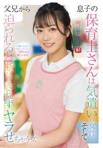 番号SONE-923封面图片主演:ed2k磁力链接迅雷下载