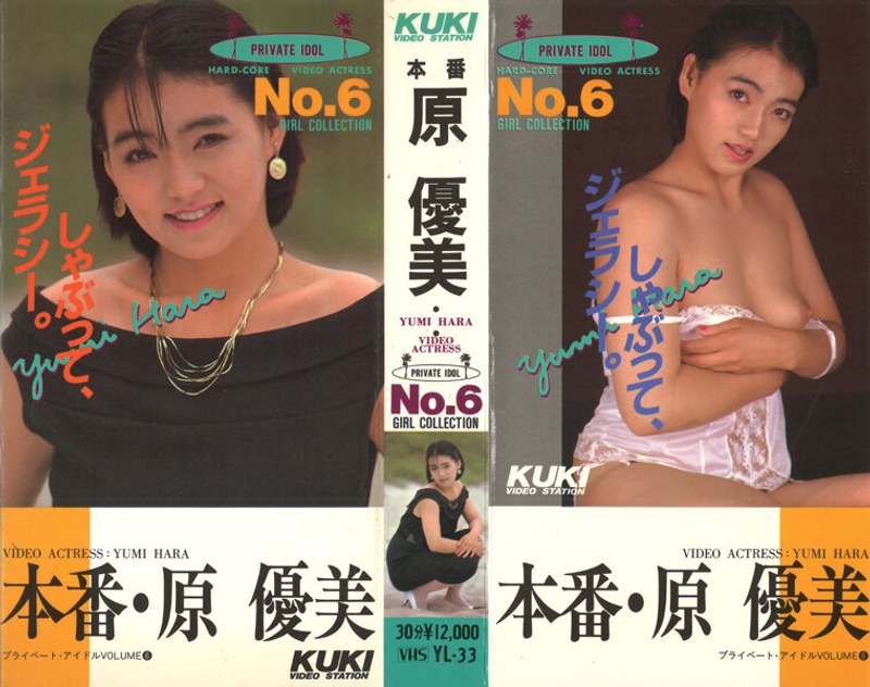番号YL-033封面图片主演:原優美ed2k磁力链接迅雷下载