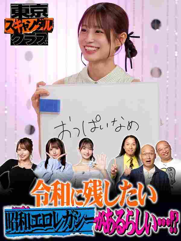 番号TSC-028封面图片主演:伊藤舞雪,さくらわかな,佐々木さき,未歩なな,みちお（トム・ブラウン）,布川ひろき（トム・ブラウン）,みなみかわed2k磁力链接迅雷下载