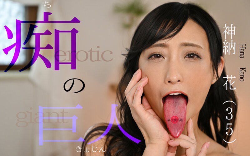 番号NJPD-008主演:神納花
