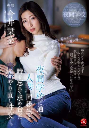 番号JUR-163封面图片主演:今井栞菜ed2k磁力链接迅雷下载