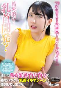 番号HUNTC-412封面图片主演:ed2k磁力链接迅雷下载