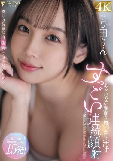 番号FSDSS-927封面图片主演:与田りんed2k磁力链接迅雷下载