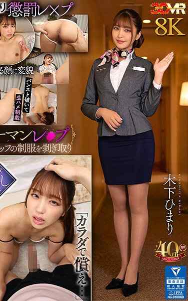 番号AJVR-248封面图片主演:木下ひまり（花沢ひまり）ed2k磁力链接迅雷下载
