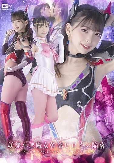 番号SPSC-027封面图片主演:冬愛ことね,円井萌華ed2k磁力链接迅雷下载