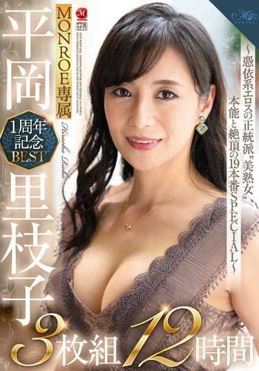 番号ROEB-002封面图片主演:平岡里枝子ed2k磁力链接迅雷下载