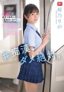 番号SONE-935封面图片主演:ed2k磁力链接迅雷下载