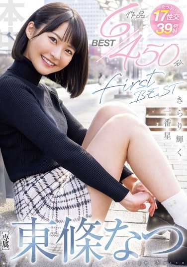 番号HNDB-250封面图片主演:東條なつed2k磁力链接迅雷下载