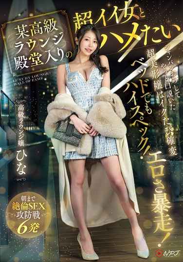 番号NPJS-068封面图片主演:ed2k磁力链接迅雷下载
