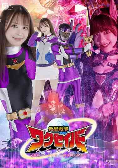 番号SPSC-036封面图片主演:天馬ゆい,持田茜（しじみ）ed2k磁力链接迅雷下载