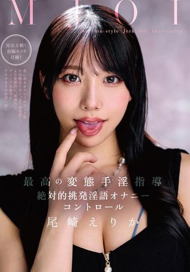 番号TKMMUS-091封面图片主演:尾崎えりかed2k磁力链接迅雷下载