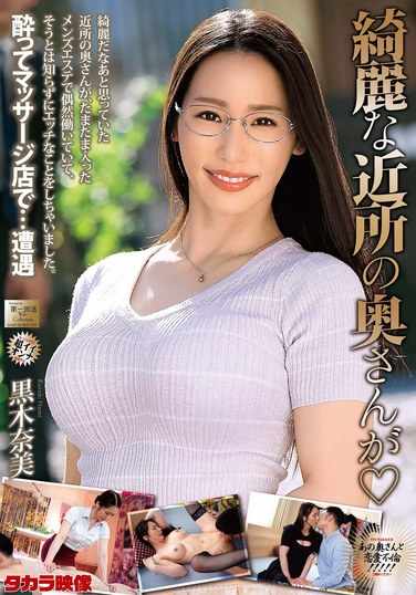 番号MOND-291封面图片主演:黒木奈美ed2k磁力链接迅雷下载