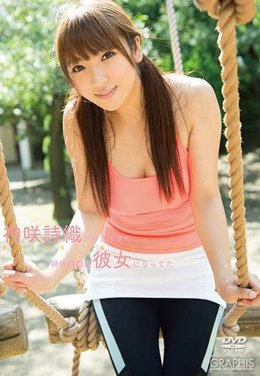 番号DGRP-028封面图片主演:神咲詩織ed2k磁力链接迅雷下载