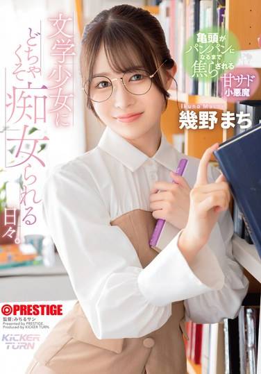 番号KIT-004封面图片主演:幾野まちed2k磁力链接迅雷下载