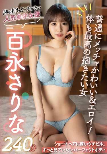 番号SAN-285封面图片主演:百永さりなed2k磁力链接迅雷下载