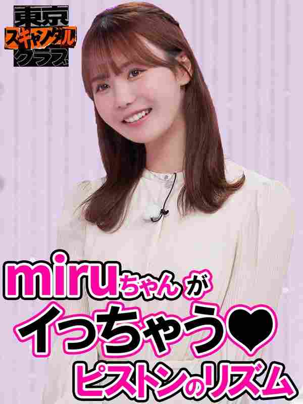 番号TSC-034封面图片主演:うんぱい,竹内有紀,古川ほのか,miru,大ちゃん（ちゃんぴおんず）,日本一おもしろい大崎（ちゃんぴおんず）,みなみかわed2k磁力链接迅雷下载