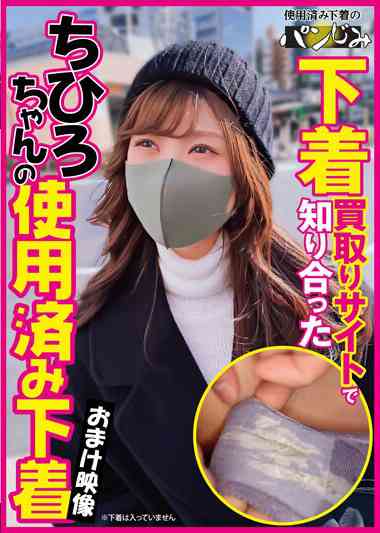 番号PASM-015封面图片主演:渡森ちひろed2k磁力链接迅雷下载
